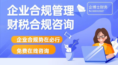 如何建立合规管理制度体系(如何识别评估企业合规风险)